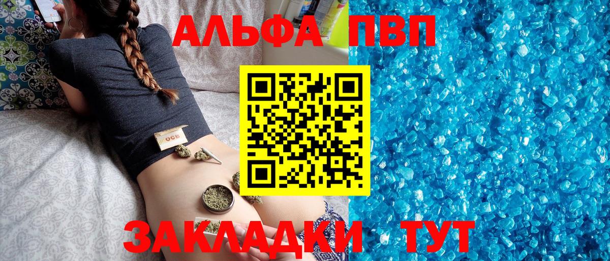 APVP  Вход с VPN  Трёхгорный  Alfa_PVP VHQ  А ПВП крисы CK  Alpha PVP VHQ 