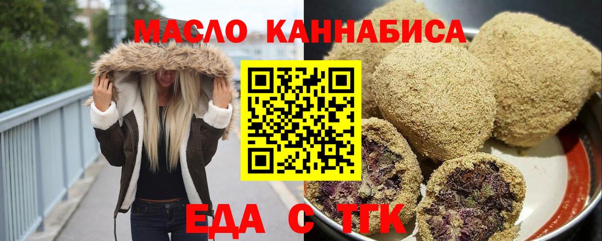 Печенье с ТГК конопля  Вход с VPN  Трёхгорный 