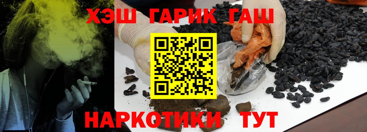 ГАШИШ  ГАШ Изолятор  Вход с VPN  Трёхгорный  ГАШ гашик 