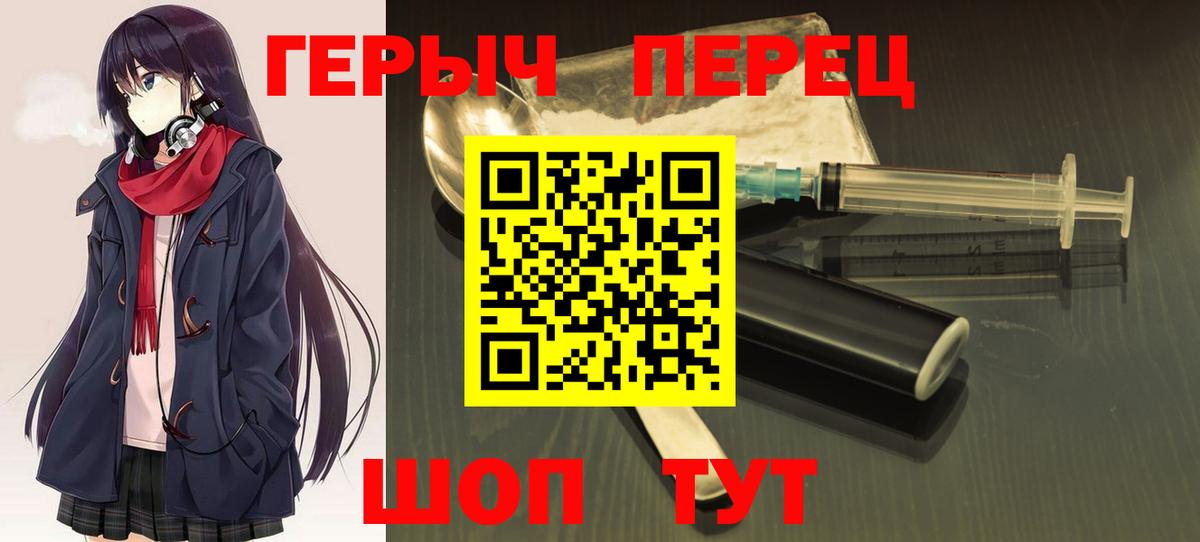 Героин VHQ Трёхгорный