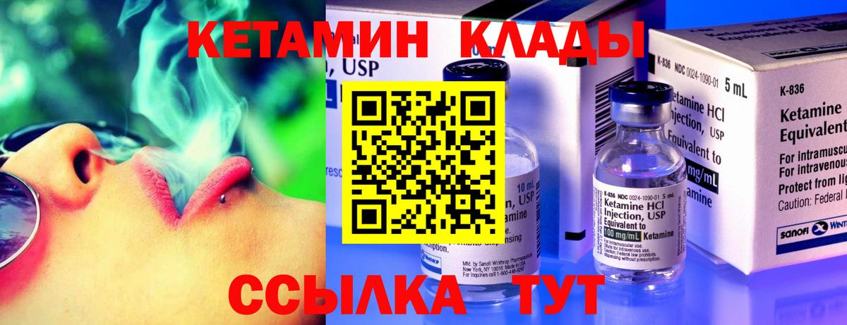 Кетамин VHQ  Кетамин VHQ  Вход с VPN  Трёхгорный 