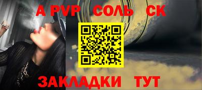 молекула духа Будённовск