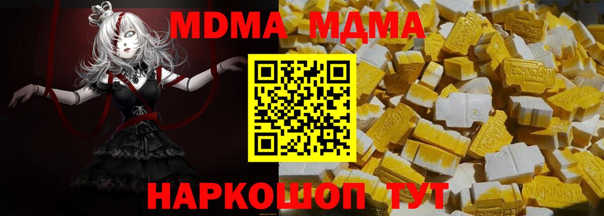 МДМА crystal Трёхгорный