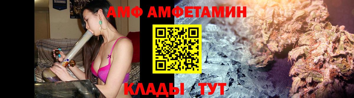 МЕТАМФЕТАМИН витя  Вход с VPN  Трёхгорный 